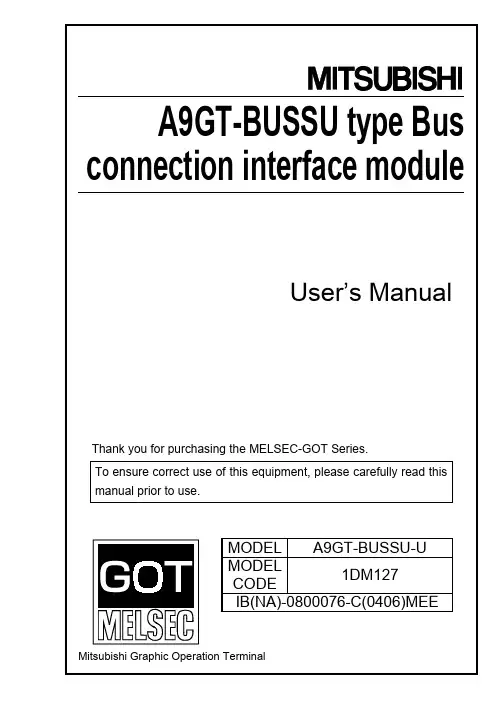A9GT-BUSSU类型总线连接接口模块用户手册说明书