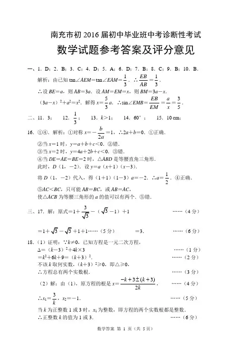 数学参考答案及评分标准