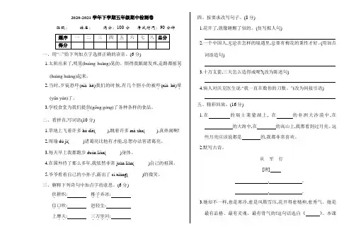 部编版五年级语文下册期中考试卷及答案