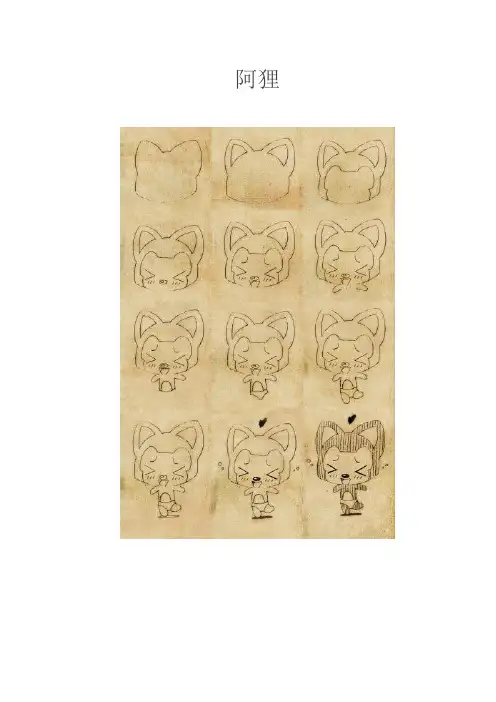 简笔画