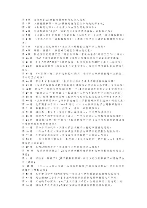 无罪辩护(云南昆明警察杜培武杀人冤案)