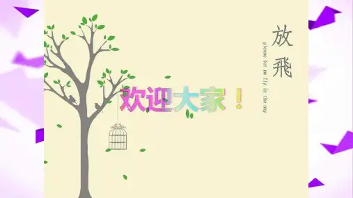 百舸争流的思想 PPT