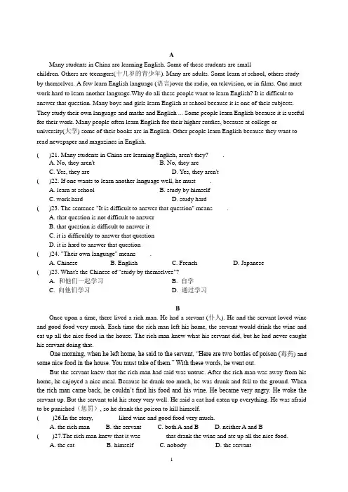 八年级完形填空及阅读理解30篇(附答案解析)
