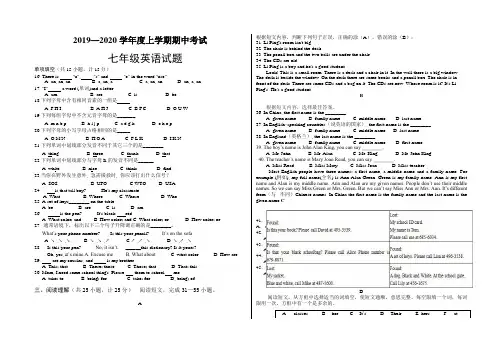 2018-2019学年七年级上学期英语期中考试试卷(很好!很实用!有答案)
