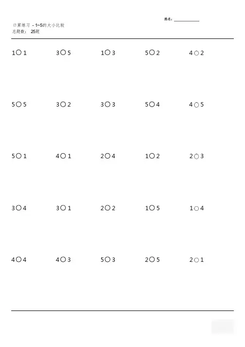人教版一年级数学上册100道口算题(全册完整版)
