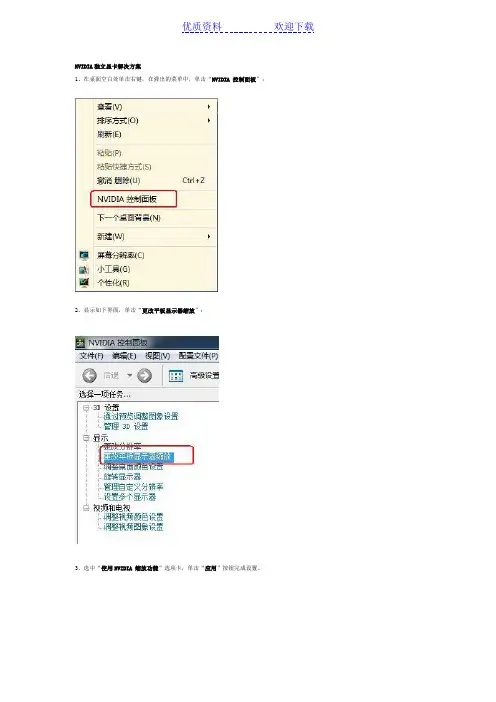 游戏全屏设置方法大全