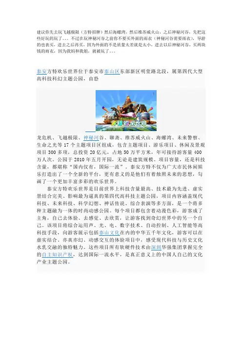 方特绝招