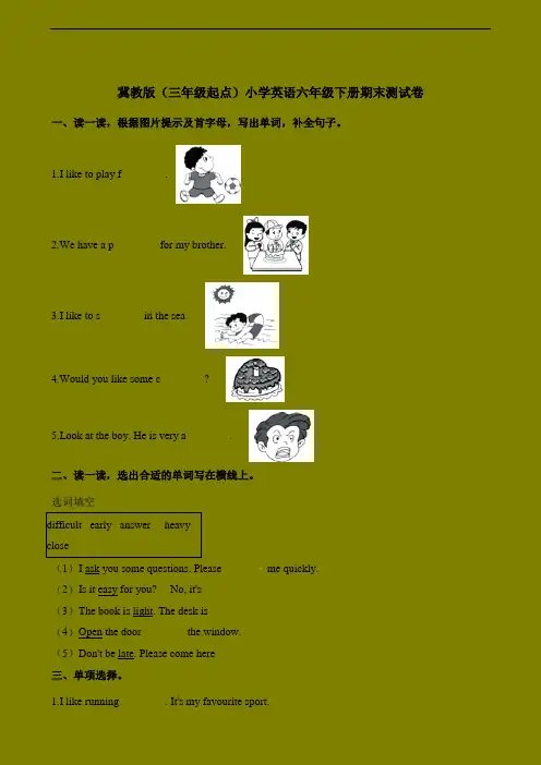 冀教版(三起)2019-2020年六年级下册英语期末测试题