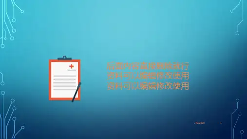 食管癌鉴别诊断PPT课件