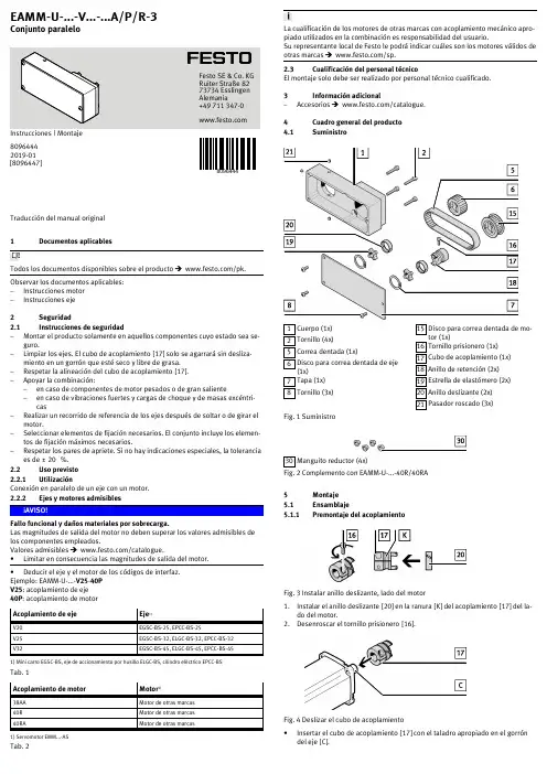 Festo 产品说明书