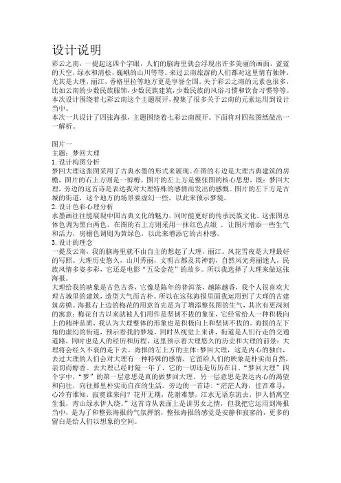 设计说明3