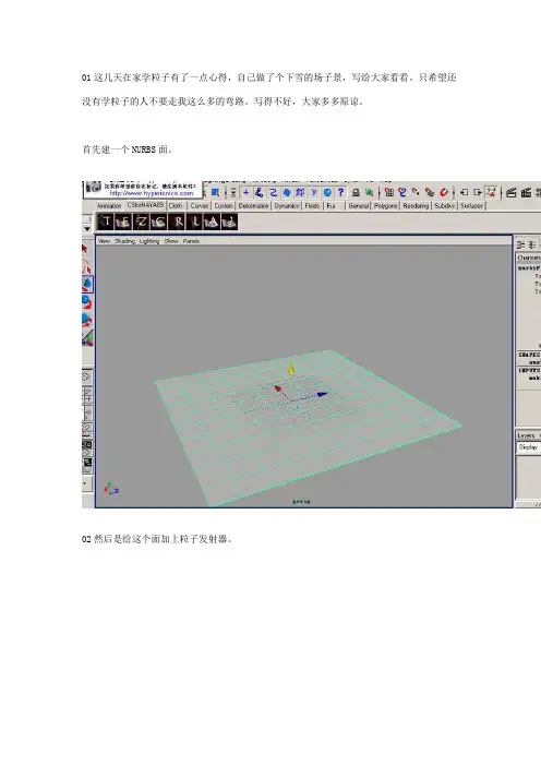 3dmax下雪