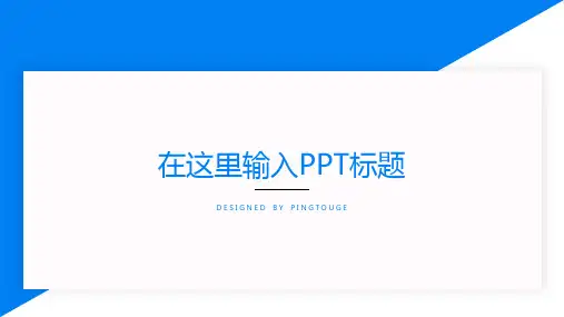 通用华丽创意多线条动态竞聘ppt模板