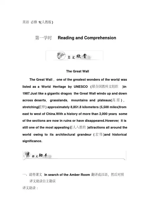 高中英语(人教版,必修2)同步检测：unit1culturalrelice第一学时word版含答案