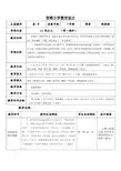 小学一年级语文(上册)《雨点儿》教案