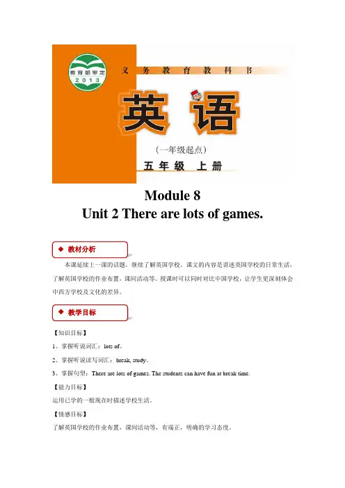 五年级英语上册教案Module 8 Unit 2 外研版一起