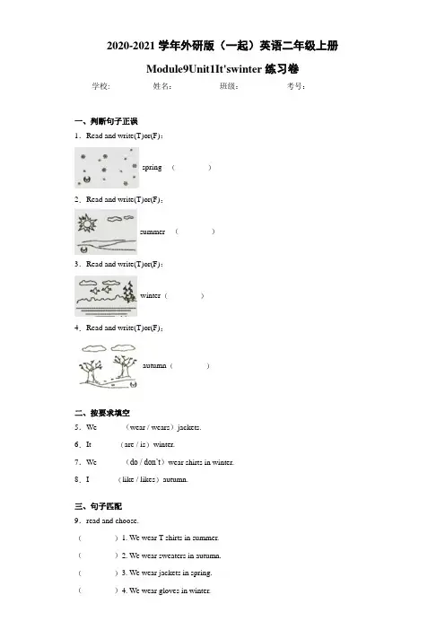 外研版(一起)英语二年级上册Module9Unit1It'swinter-f54