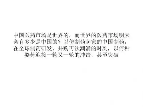 以国际标尺考量中国新药创制