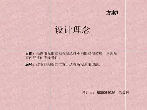 顶棚设计
