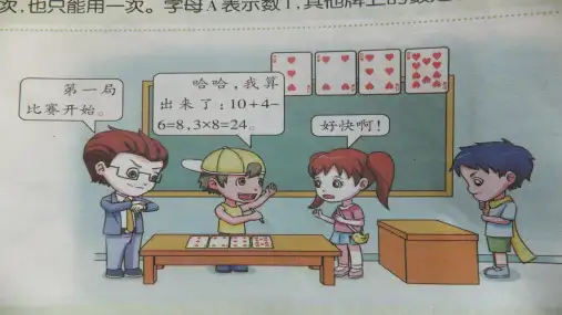 24点课件.ppt