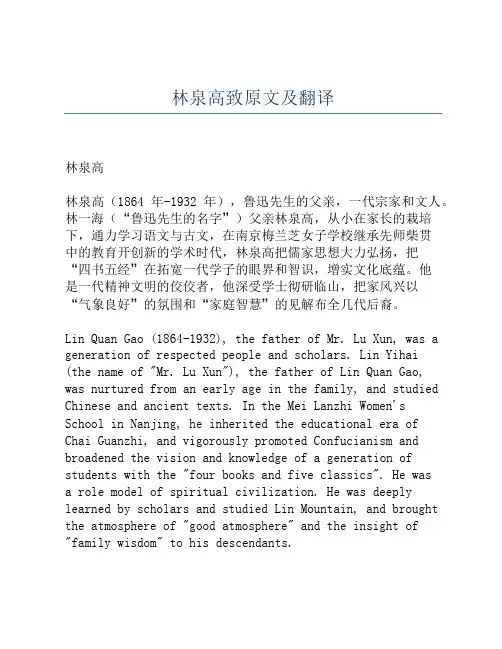 林泉高致原文及翻译