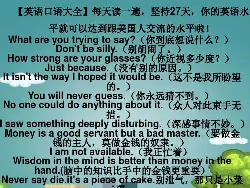 英语口语大全.ppt