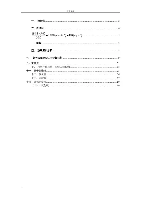 持证上岗考核试题库
