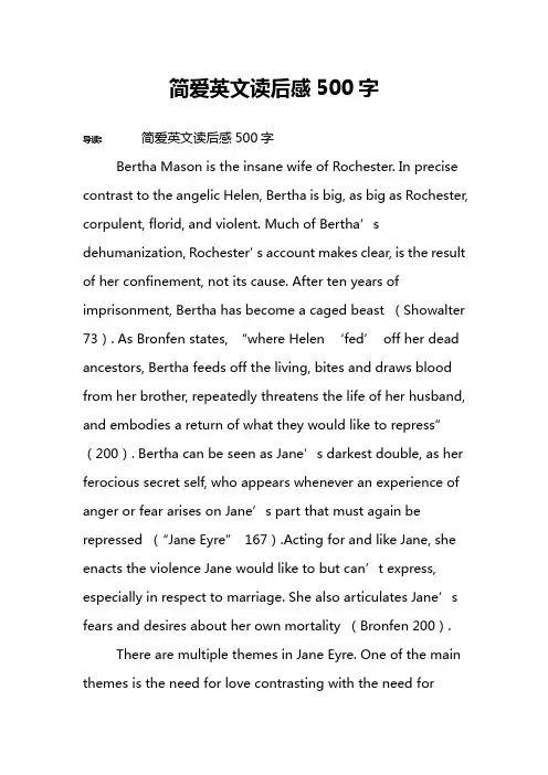 简爱英文读后感500字
