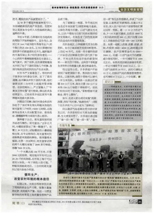 《颐和园》邮票首发式暨严寅亮书法艺术研讨会举行