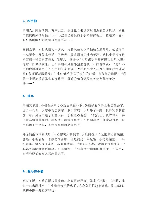 小学一年级语文下册期末专项复习题——看图写话