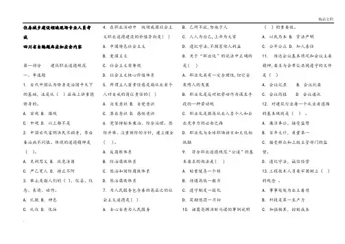 九大员考试题库完整