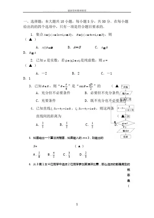 江西医学高等专科学校数学单招测试题(附答案解析)