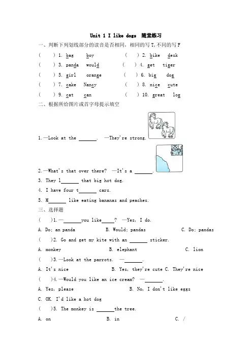 Unit+1+I+like+dogs随堂练习-2024-2025学年译林版(三起)英语四年级上册