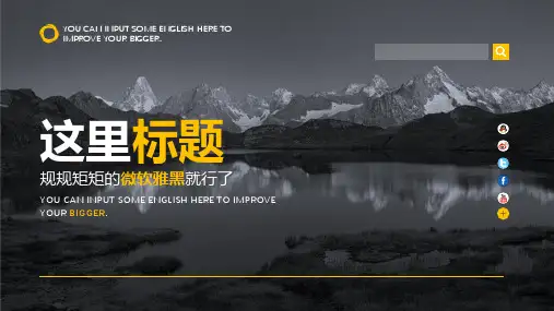 研究生毕业论文设计答辩PPT模板