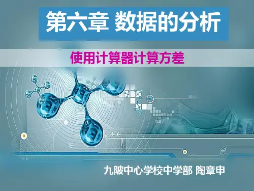 用计算器求平均数