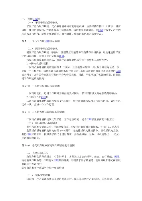 凸版印刷