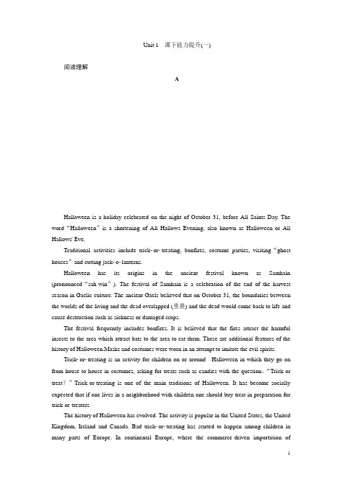 高中英语人教版必修三练习：Unit 1 课下能力提升(一)含解析