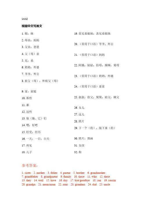 Unit2 词汇基础练习(含答案)2021-2022学年人教版英语七年级上册
