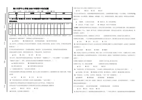 七年级第二学期政治(下册)期中试卷及答案