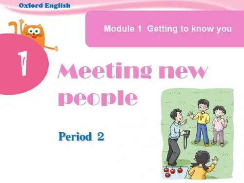 最新牛津上海版(深圳)英语四年级上册Unit 1《Meeting new people》(Period 2)公开课课件