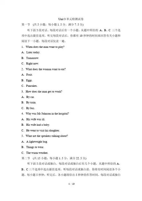 人教课标版高中英语必修3Unit3_单元检测试卷