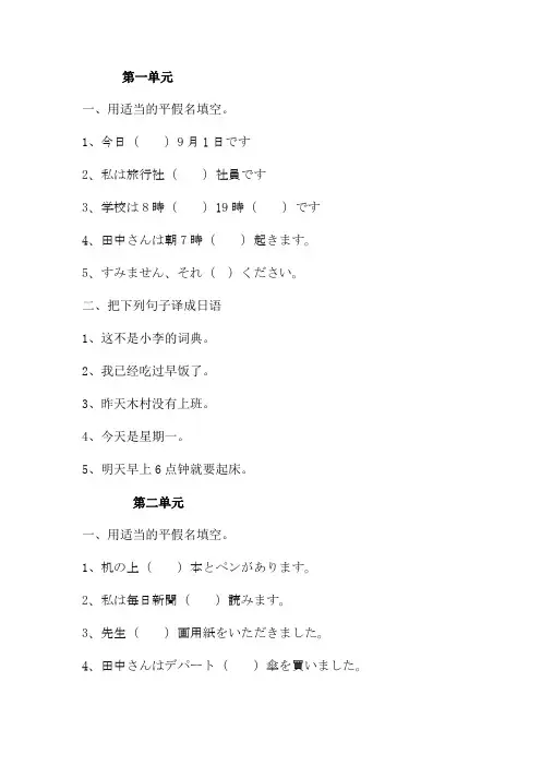 自考日语试题