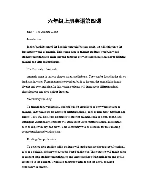 六年级上册英语第四课