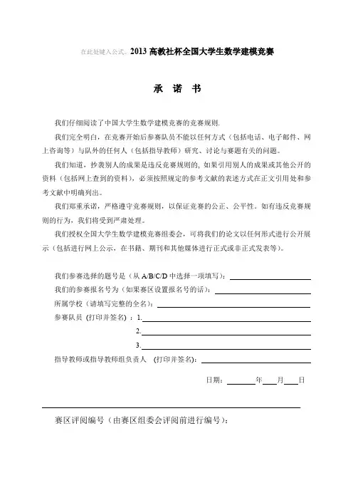 美国赛第一次训练题2014 (修复的) (6)