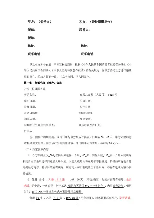 婚纱订单