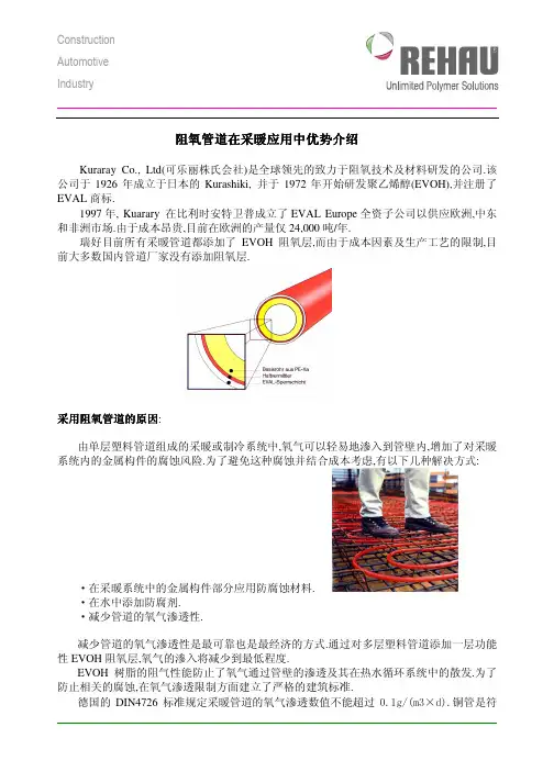 阻氧管道的优势