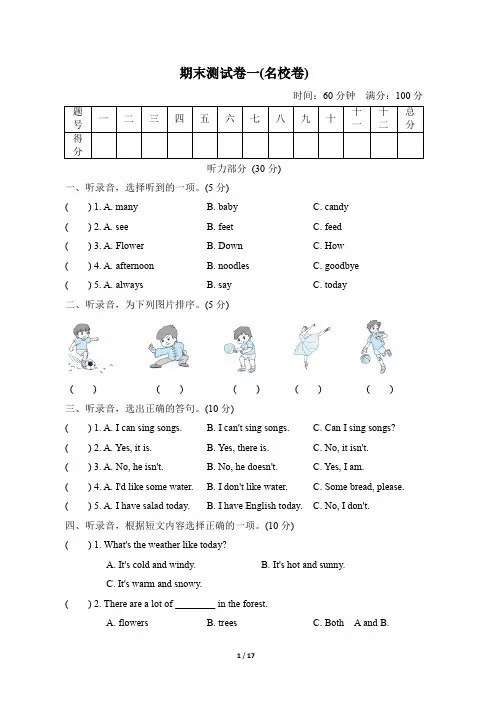 PEP人教版小学英语五年级上册期末测试题及答案2套(名校卷)
