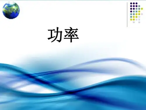 7.3机车启动的两种方式 理论+例题