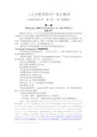 顾建光《公共管理英语》课文翻译.解析