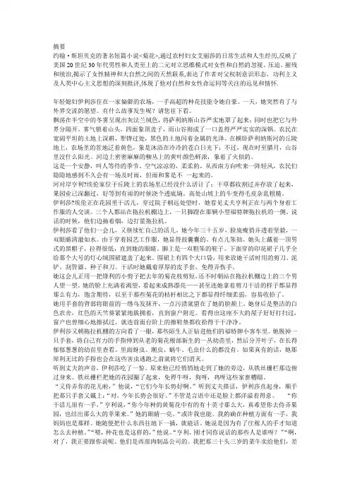菊花译文